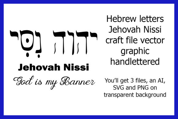 Hebrew Letters Jehovah Nissi Craft File for Graphics