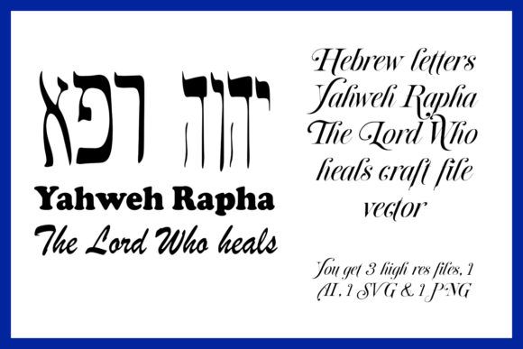 Yahweh Rapha Graphics: Illustrations for Healing Brands